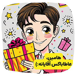 تنها باکس هدیه ی مردانه با حال و هوای شیک و خاص