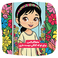 باکس هدیه اونایی که دوست دارن بولت ژورنالیست باشن